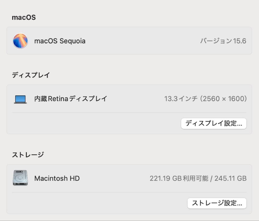 MacBook本体 MacBook Air (M1, 2020) 8GB/256GB