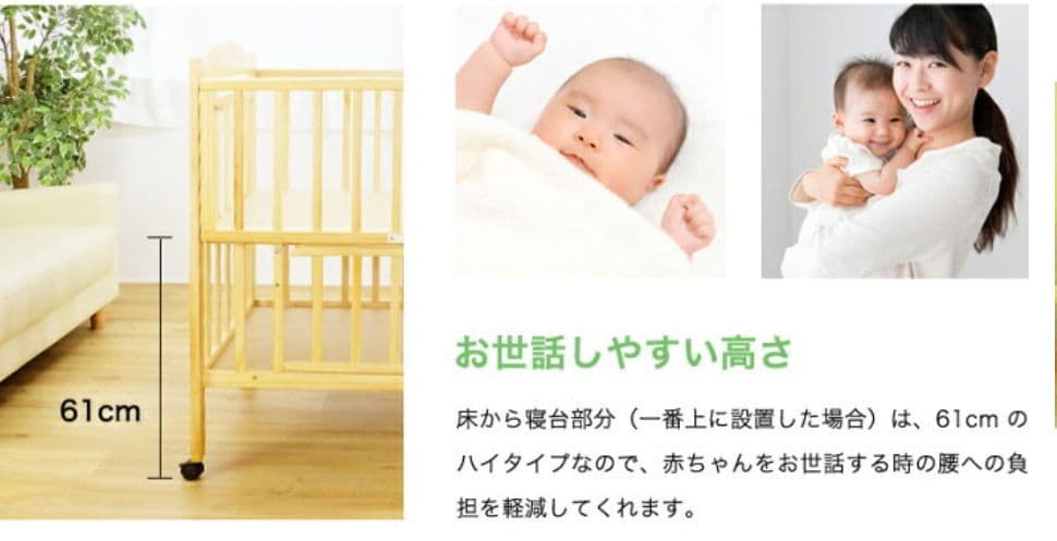 ベビーベット　timber baby bed mini