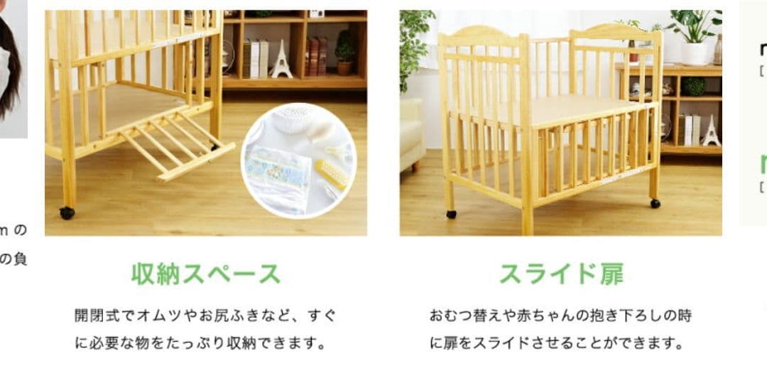 ベビーベット　timber baby bed mini