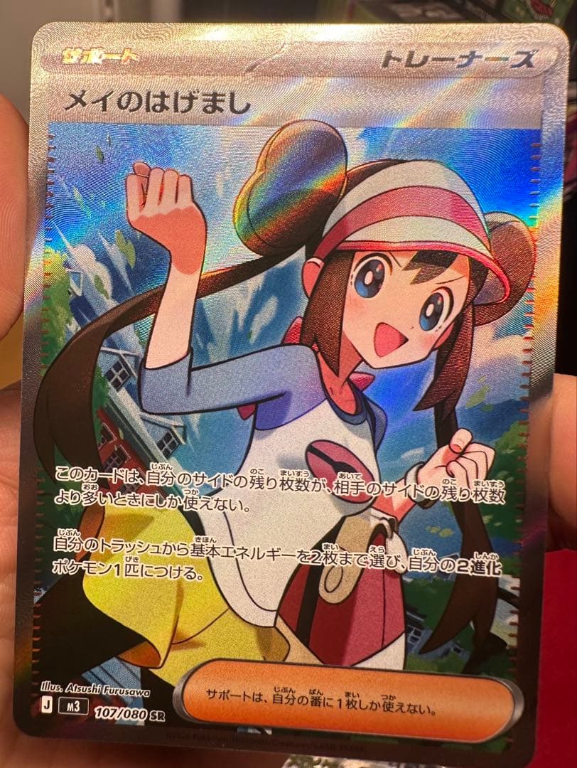 拡張パック「ムニキスゼロ」メガピクシーexまとめ売り