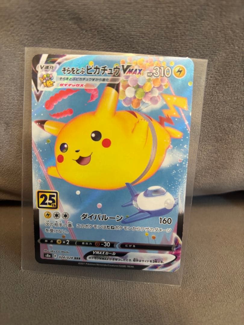 ね*様 なみのり、そらとぶピカチュウ　その他まとめ売り