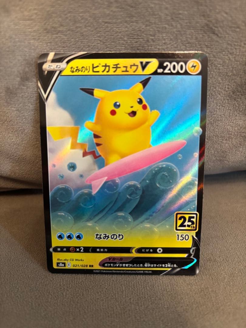 ね*様 なみのり、そらとぶピカチュウ　その他まとめ売り