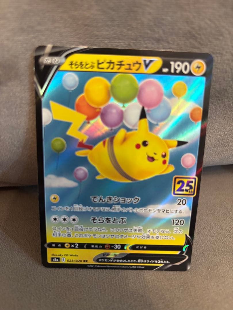 ね*様 なみのり、そらとぶピカチュウ　その他まとめ売り