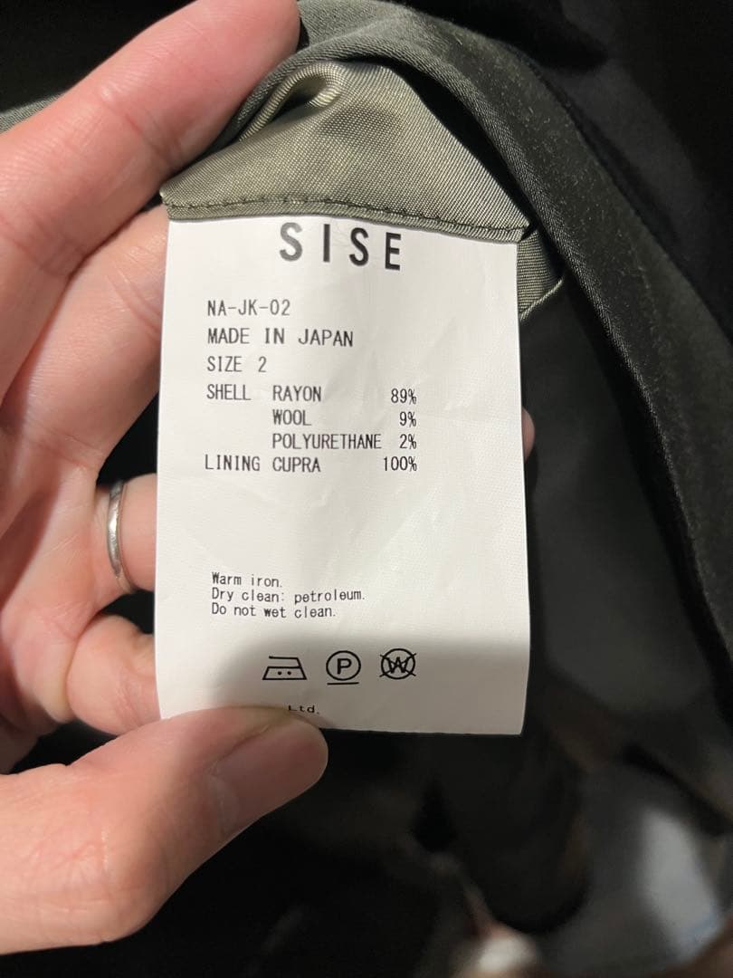 SISE セットアップ