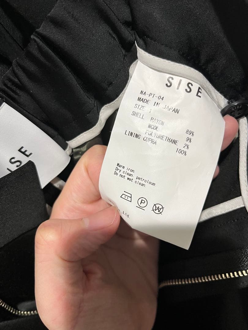 SISE セットアップ