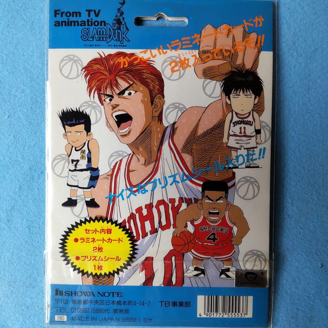 ま*と様 スラムダンク カードダスステーション システムファイル