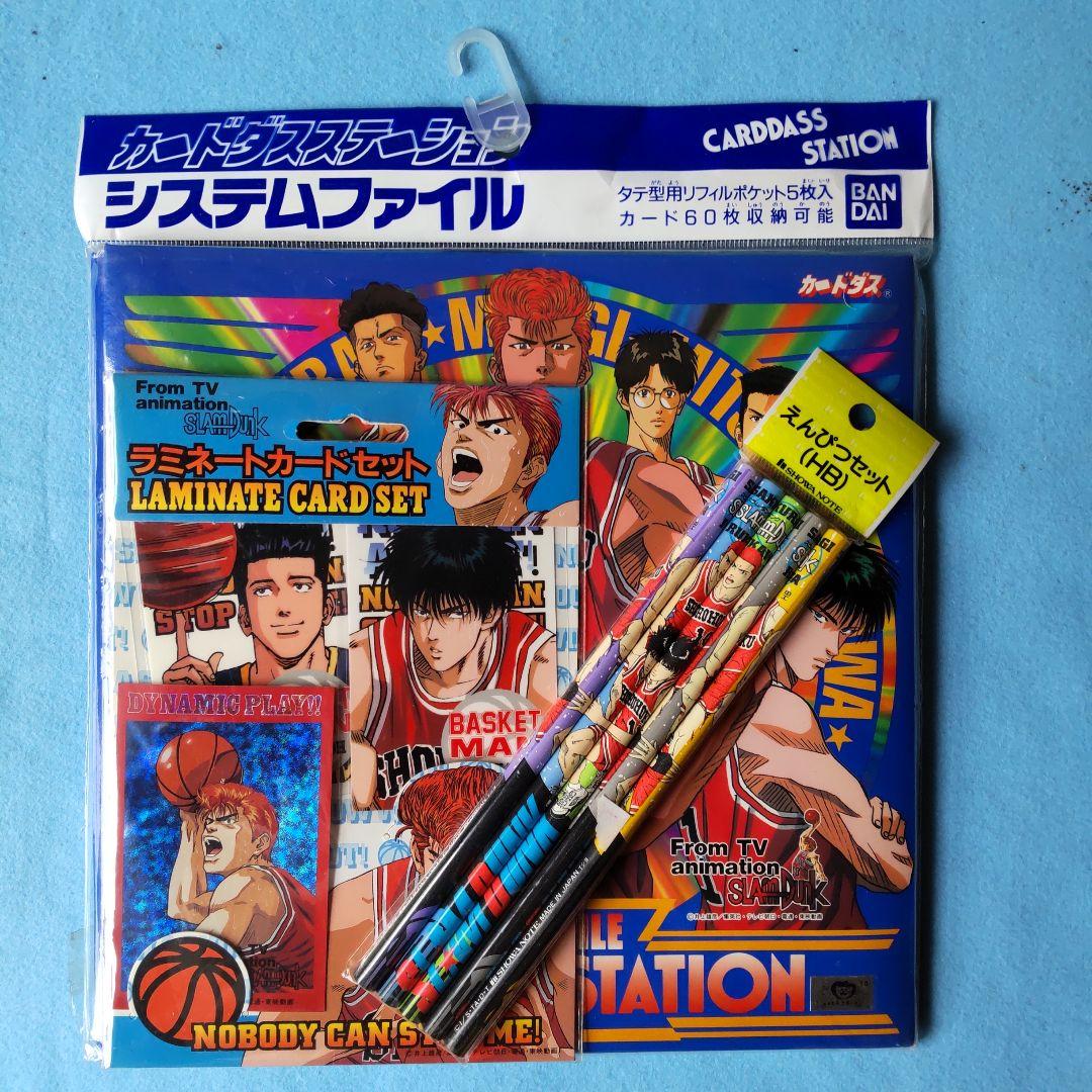 ま*と様 スラムダンク カードダスステーション システムファイル