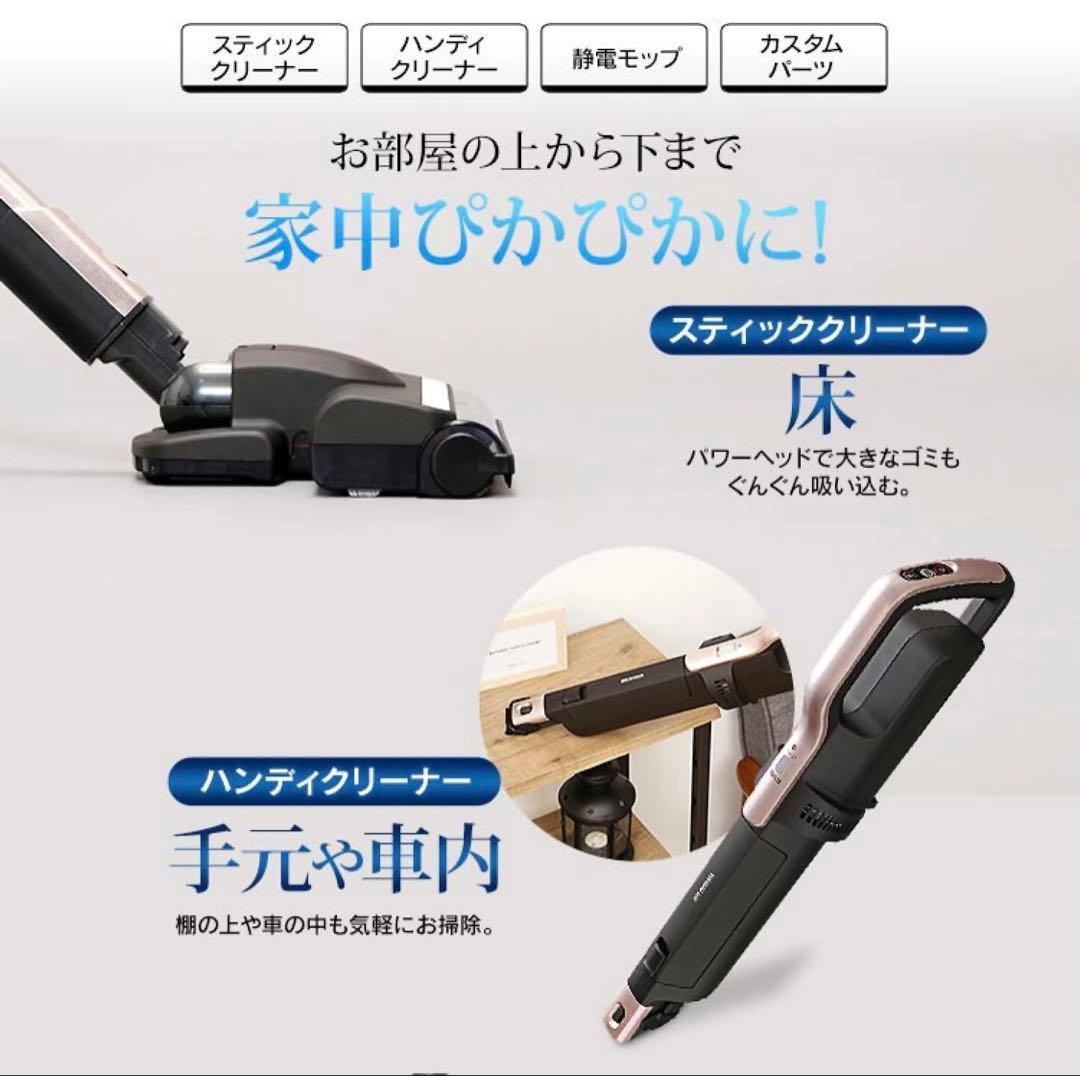 カラカラ様　IRIS OHYAMA コードレス掃除機 SBD-F2P