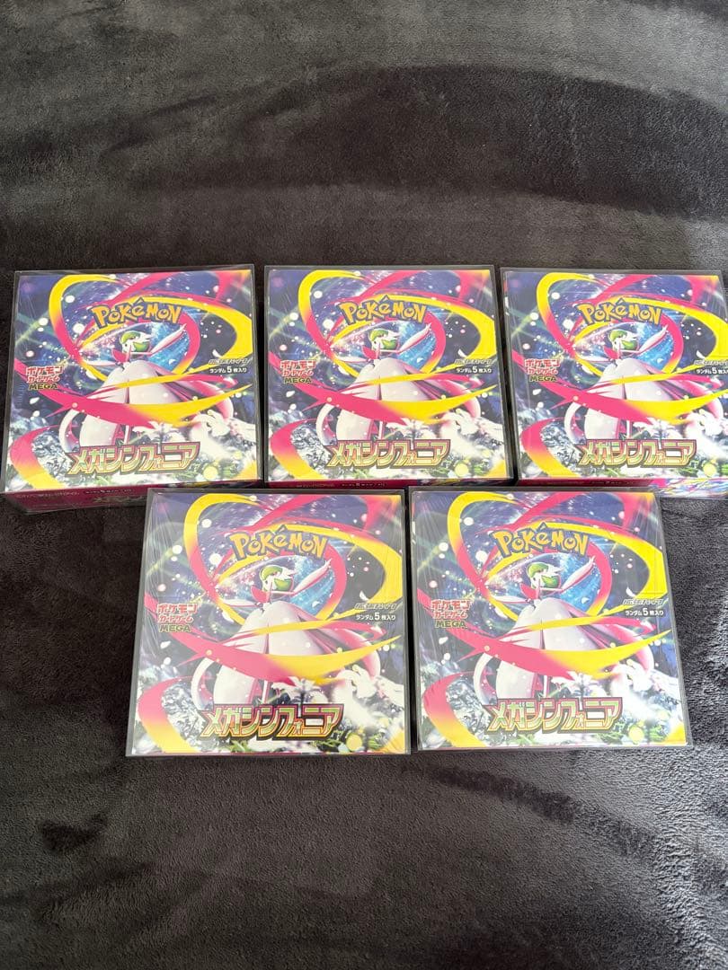 メガシンフォニア　未開封5BOX シュリンク付き