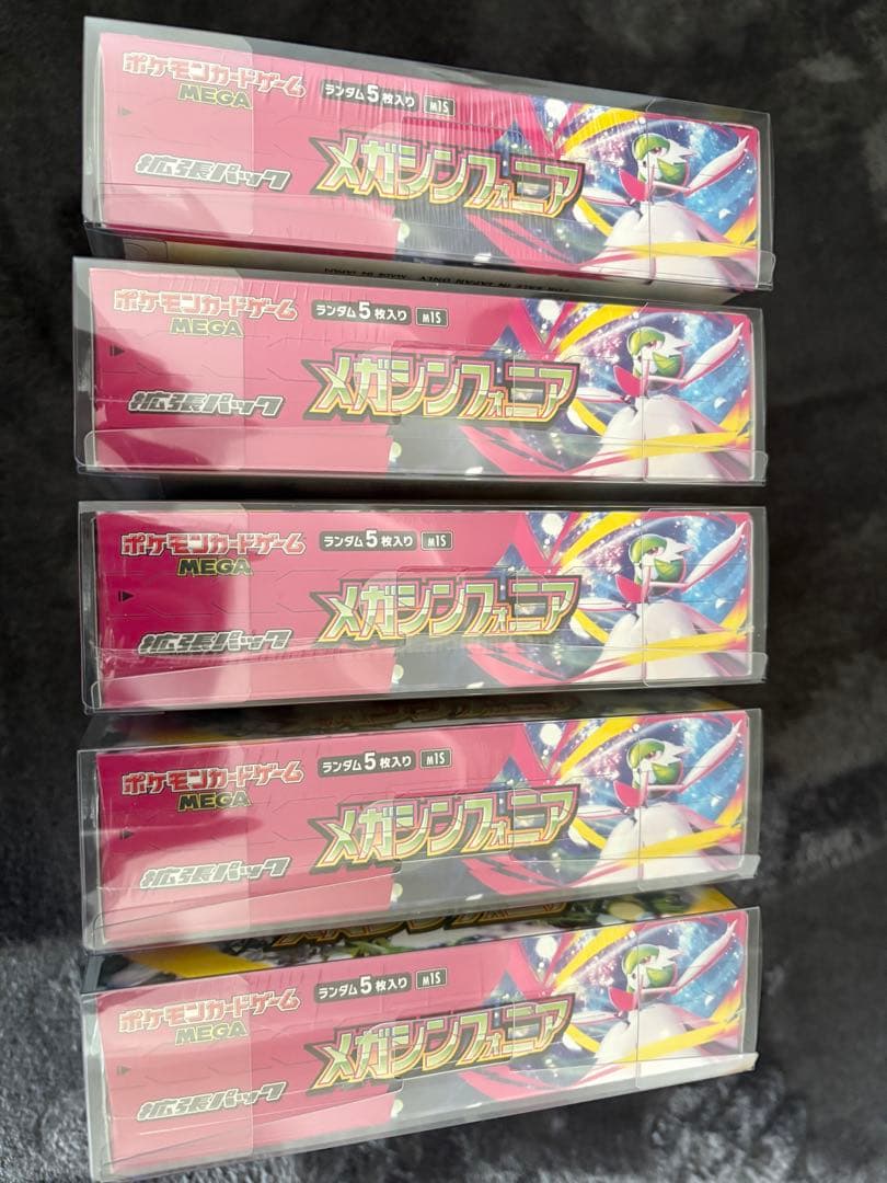 メガシンフォニア　未開封5BOX シュリンク付き