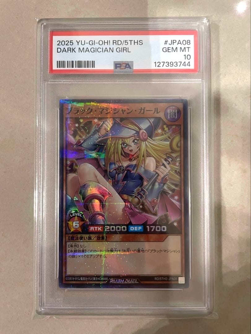ブラックマジシャンガール　スーパーパラレル　遊戯王　ラッシュデュエル　psa10