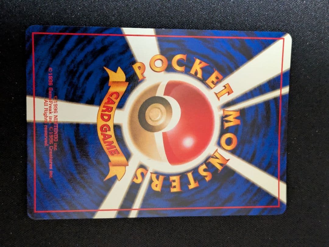 【状態：B++（良品）カメックス　旧裏【商品連番：1199】