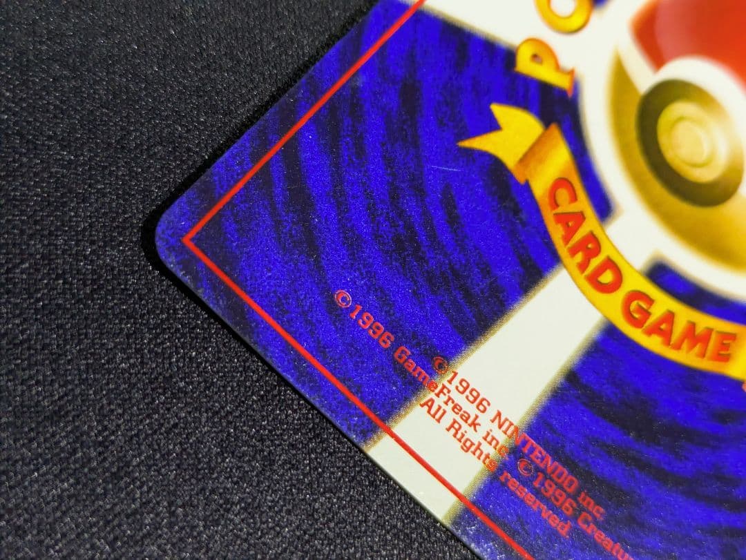 【状態：B++（良品）カメックス　旧裏【商品連番：1199】