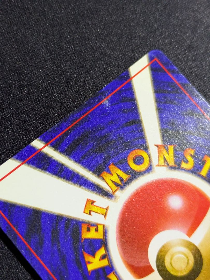 【状態：B++（良品）カメックス　旧裏【商品連番：1199】