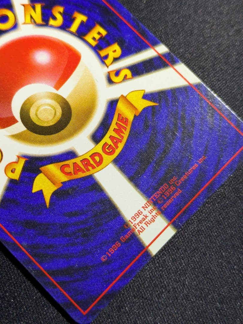 【状態：B++（良品）カメックス　旧裏【商品連番：1199】