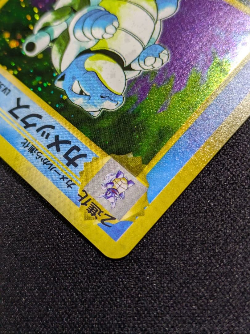 【状態：B++（良品）カメックス　旧裏【商品連番：1199】