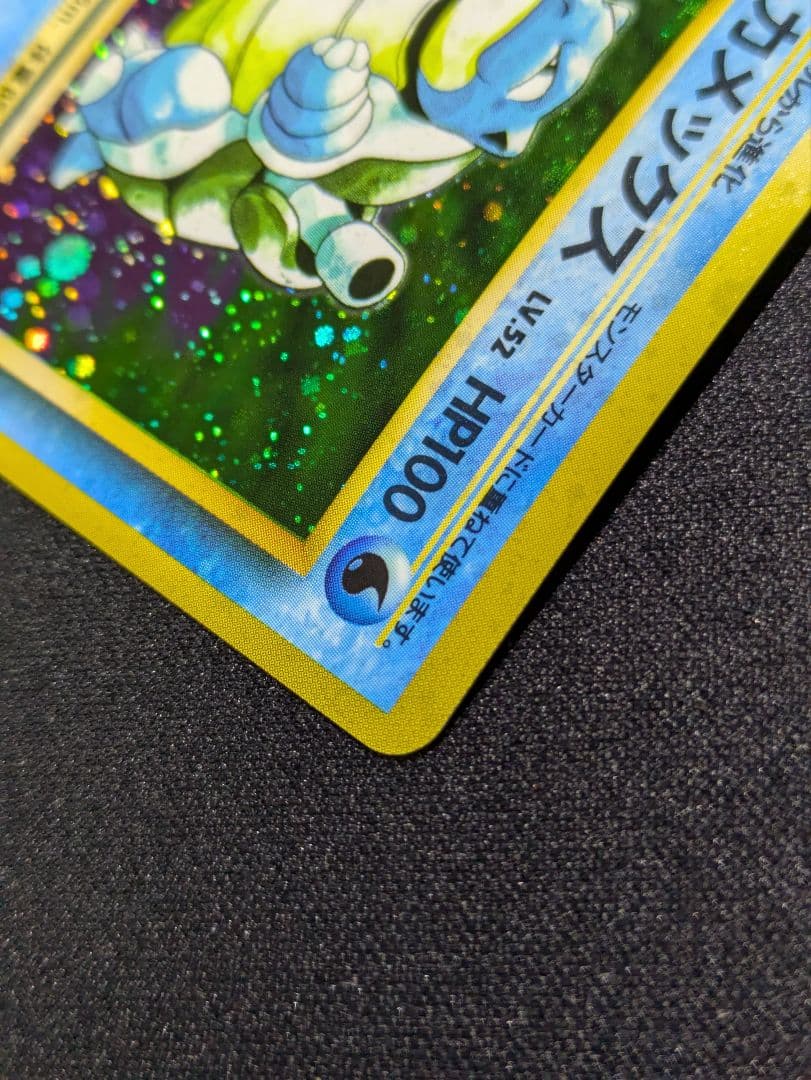 【状態：B++（良品）カメックス　旧裏【商品連番：1199】