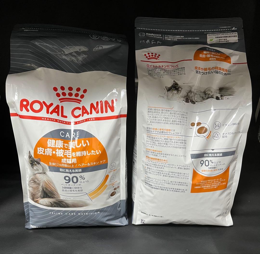 ロイヤルカナン 猫 FCN ヘアー&スキン ケア 2kg✖️2袋≪正規品≫