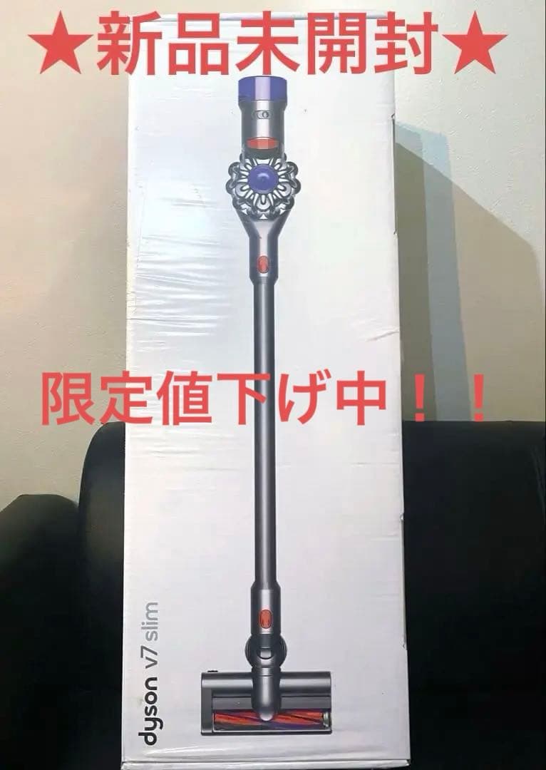 ★新品未開封★ダイソン掃除機Dyson V7 Slim コードレスクリーナー