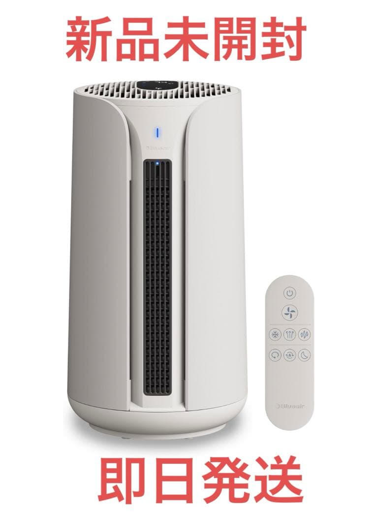 【新品】ブルーエア 空気清浄機 ComfortPure 3-in-1 18畳用