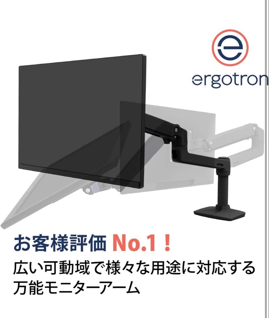 新品未開封 LXデスクマウントアーム ergotron 45-241-224