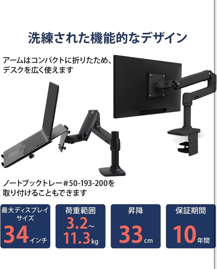 新品未開封 LXデスクマウントアーム ergotron 45-241-224