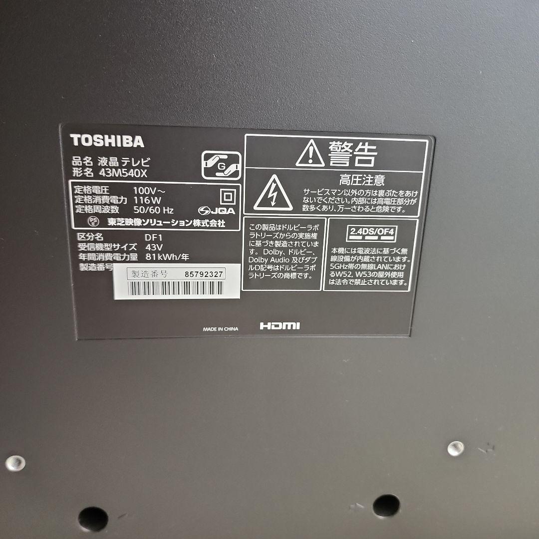 【美品】梱包たのメル便　REGZA　43型4K液晶テレビ　43M540X