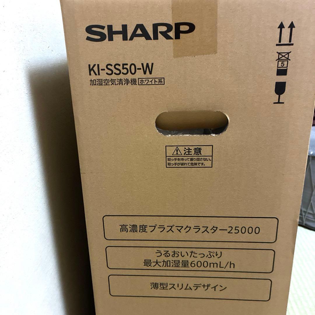 SHARP KI-SS50-W 加湿空気清浄機　※新品未開封品