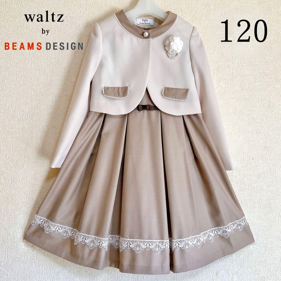 BEAMS DESIGN120 入学式　卒園式　七五三　フォーマル　女の子