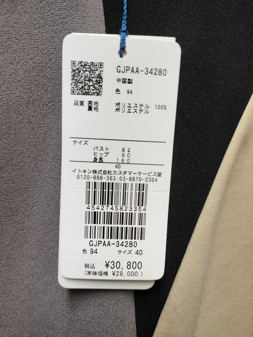 Jocomomola Bloque 配色パッチワークワンピース