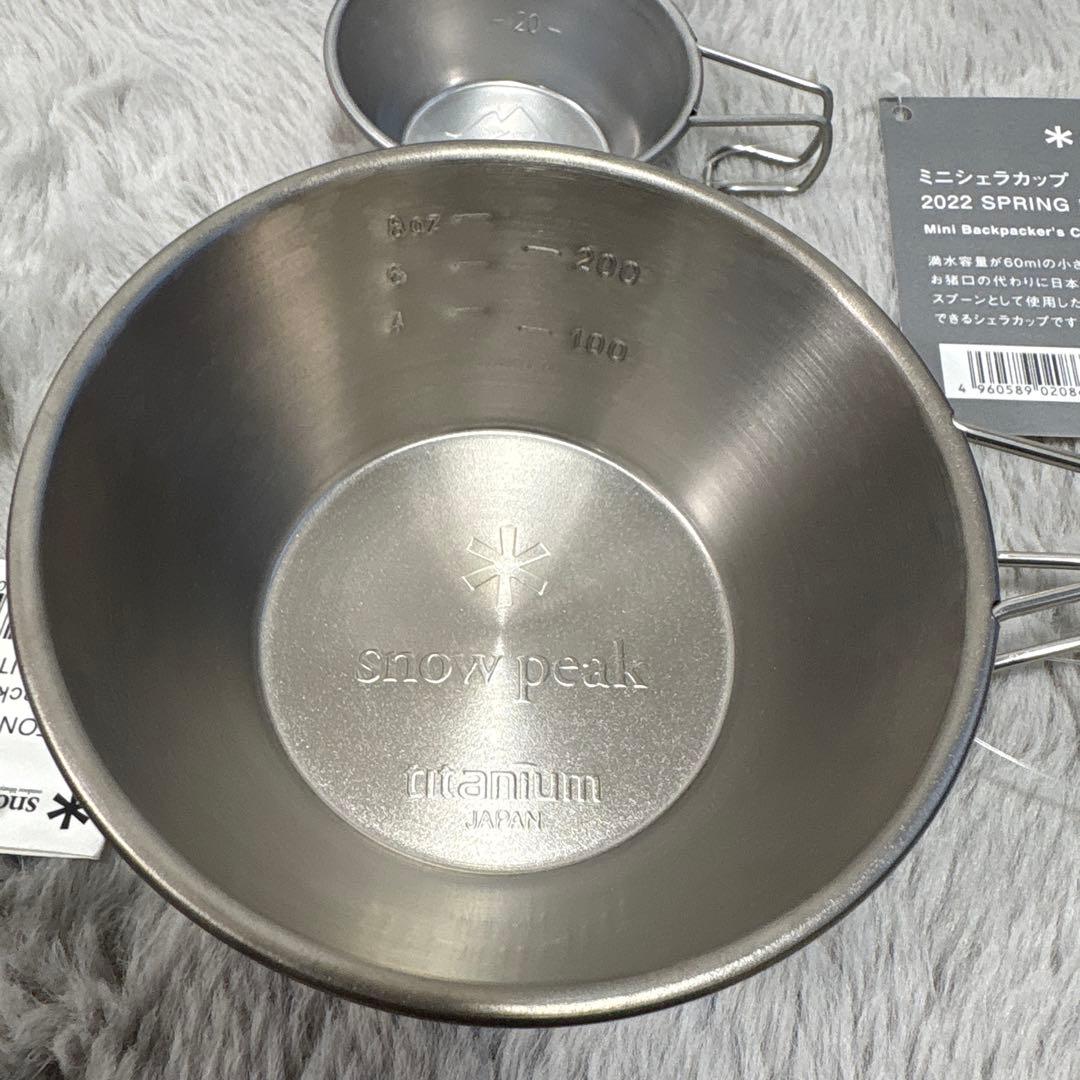 ち*ん様 スノーピーク シェラカップ　11個セット