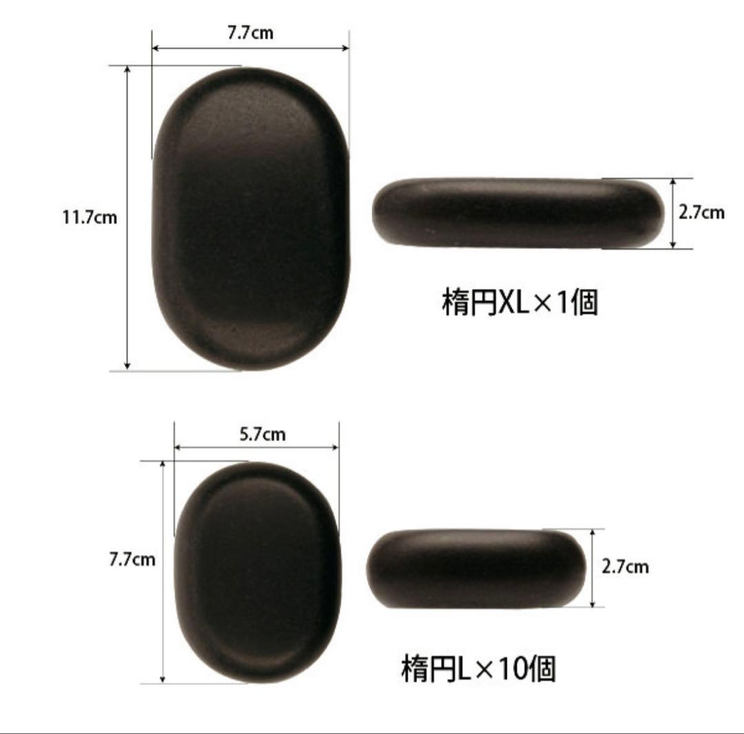 ホットストーンウォーマー＆しゃくし＆ストーン45個セット