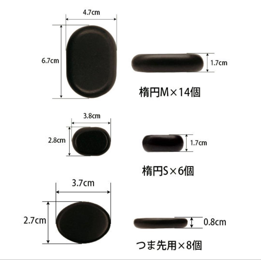 ホットストーンウォーマー＆しゃくし＆ストーン45個セット