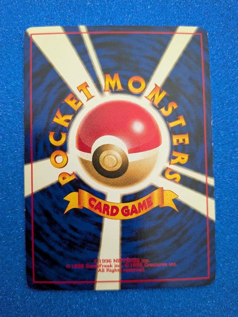 ポケモンカード ヤドラン HP60 LV26　旧裏