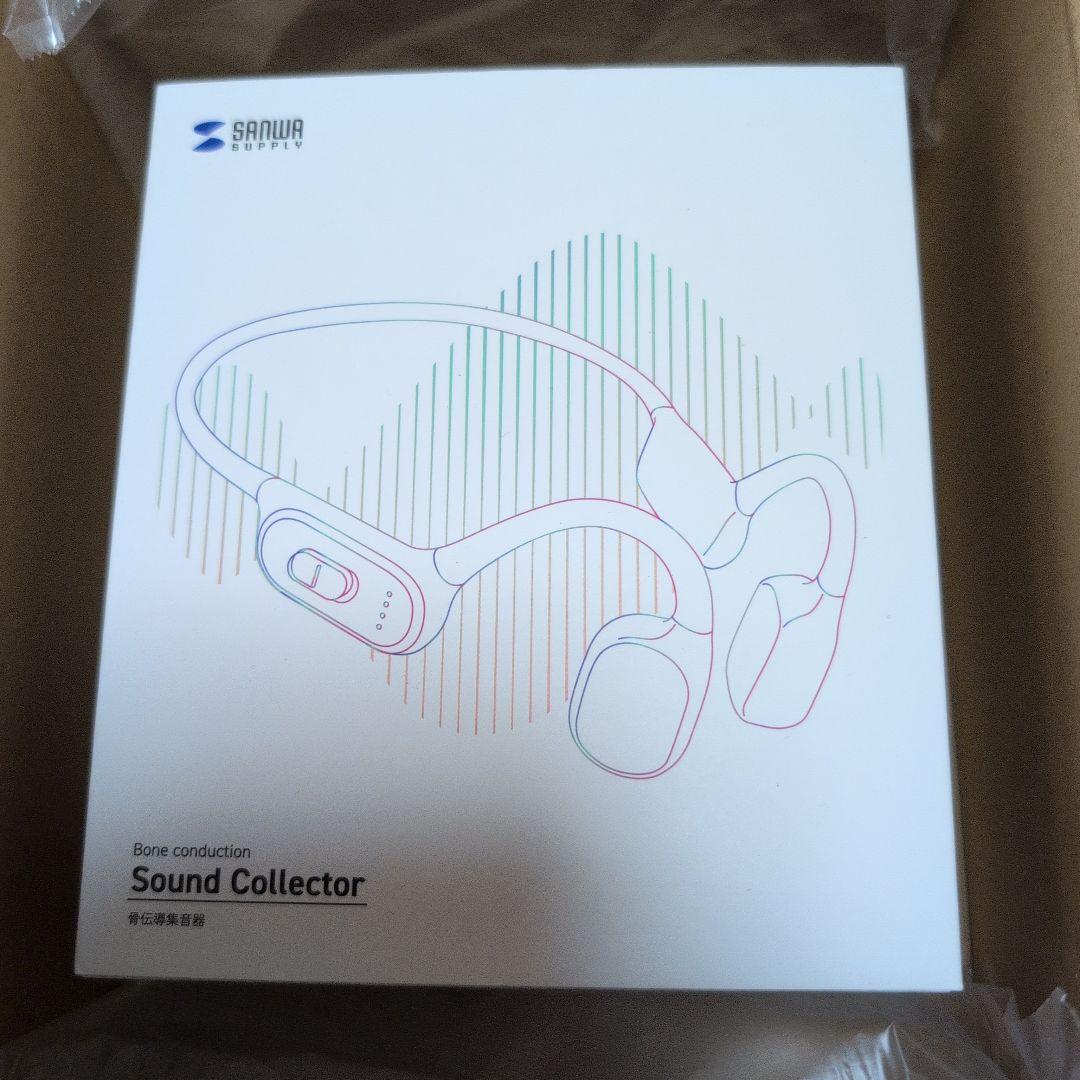 サンワサプライ　骨伝導イヤホン　集音器　HABC1
