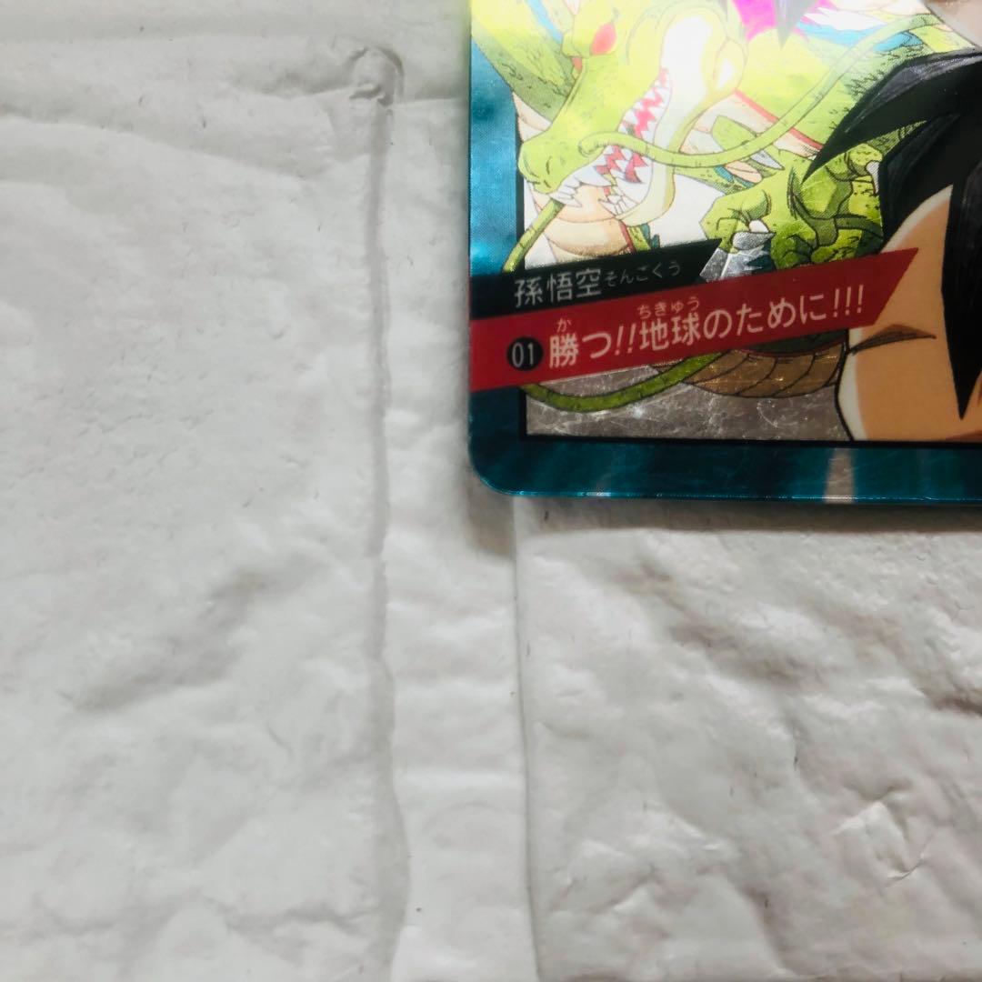 ドラゴンボールGT カードダス スーパーバトル　No.01 No.02