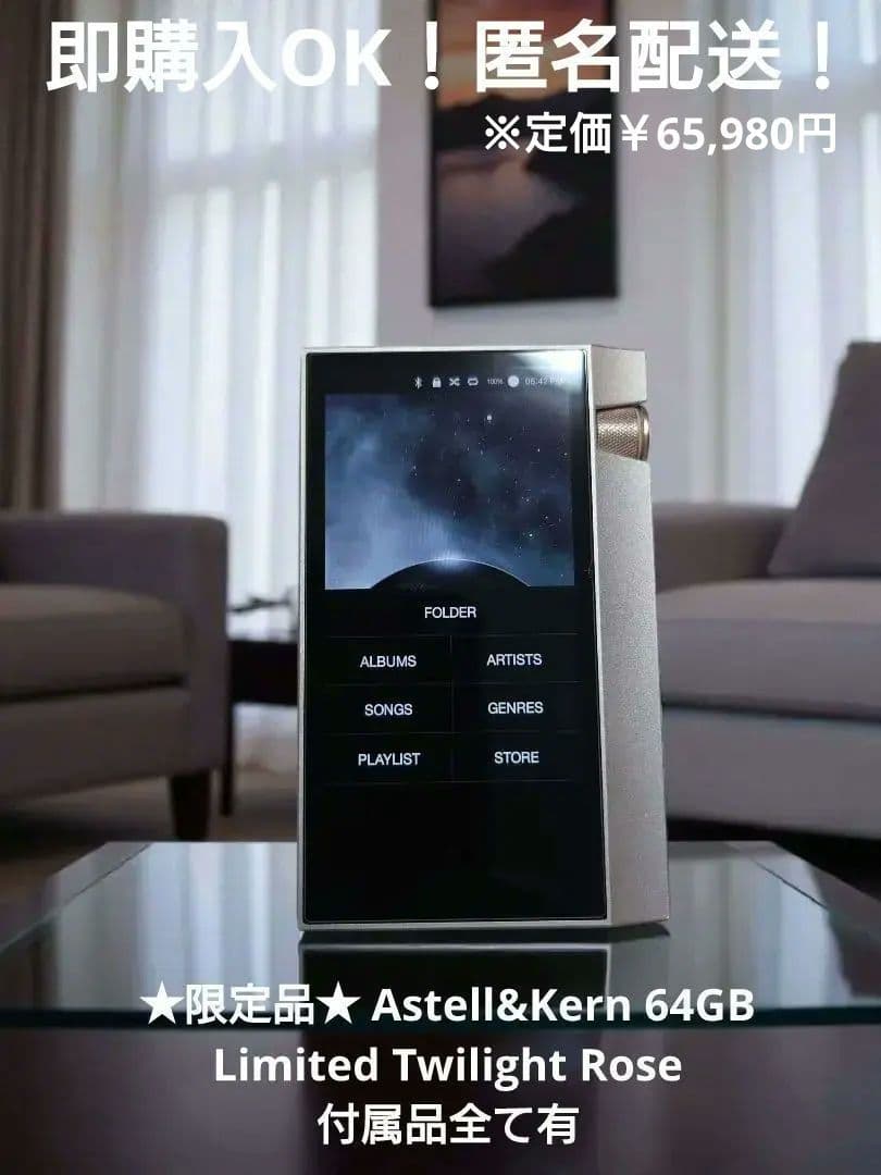 アステルアンドケルン 64GB Limited Twilight Rose