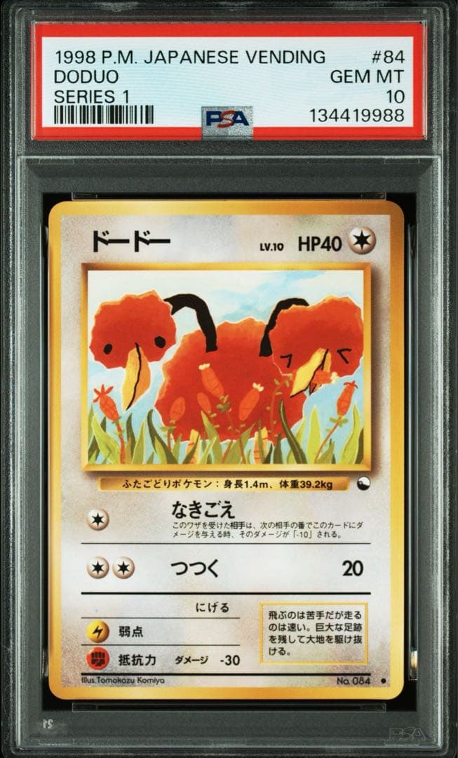 PSA10＊1998 旧裏 ドードー 青版 PMCG 世界68枚 Doduo
