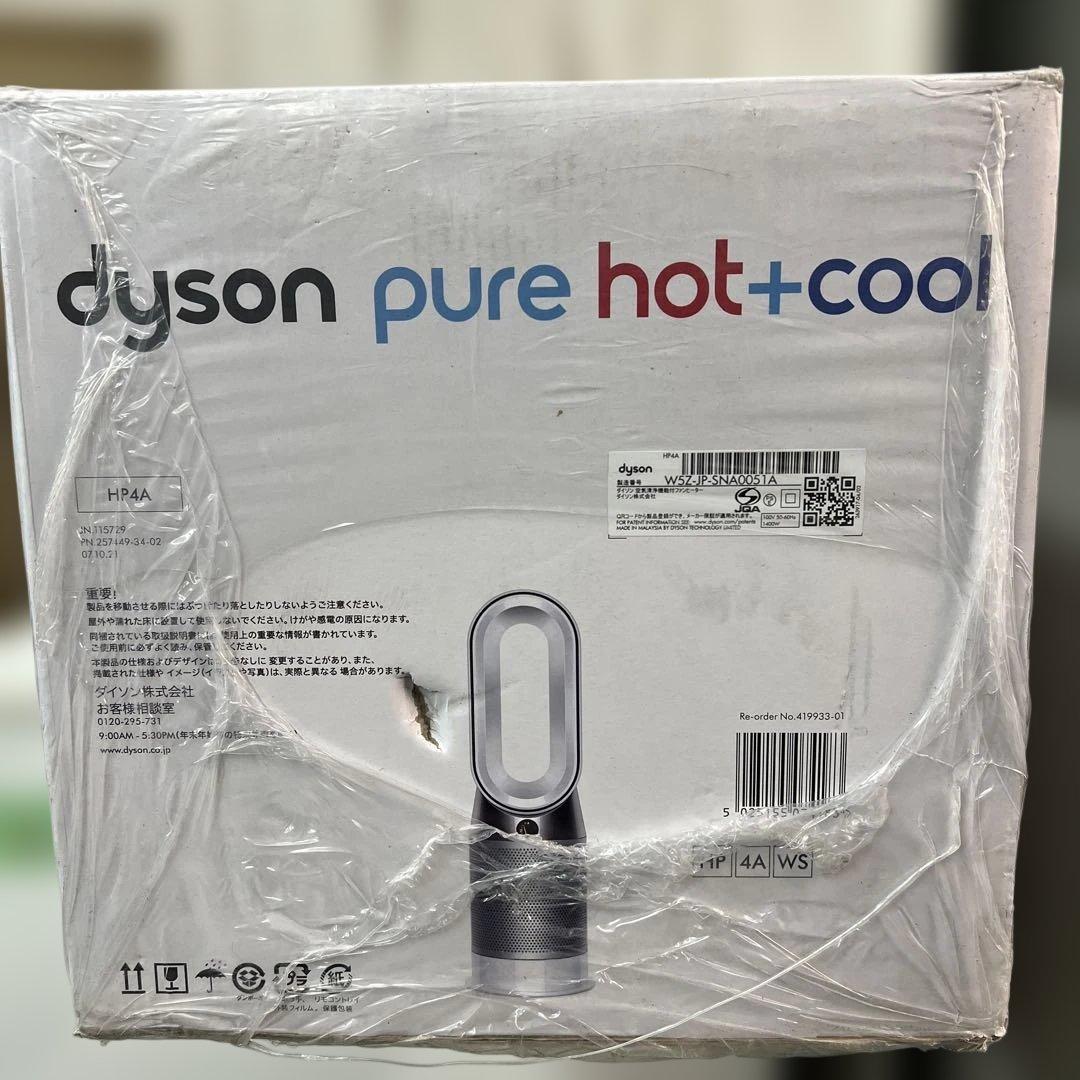 【新品未開封】dyson pure hot+cool HPA4