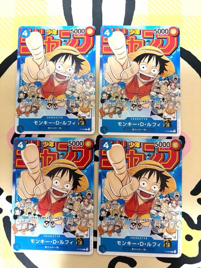 モンキー・D・ルフィ ワンピースカード 付録 プロモ