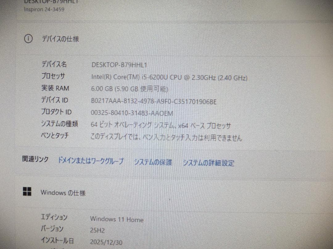 (1644) 秒速起動新品SSD254Gdell一体3459 AIO i5 6G