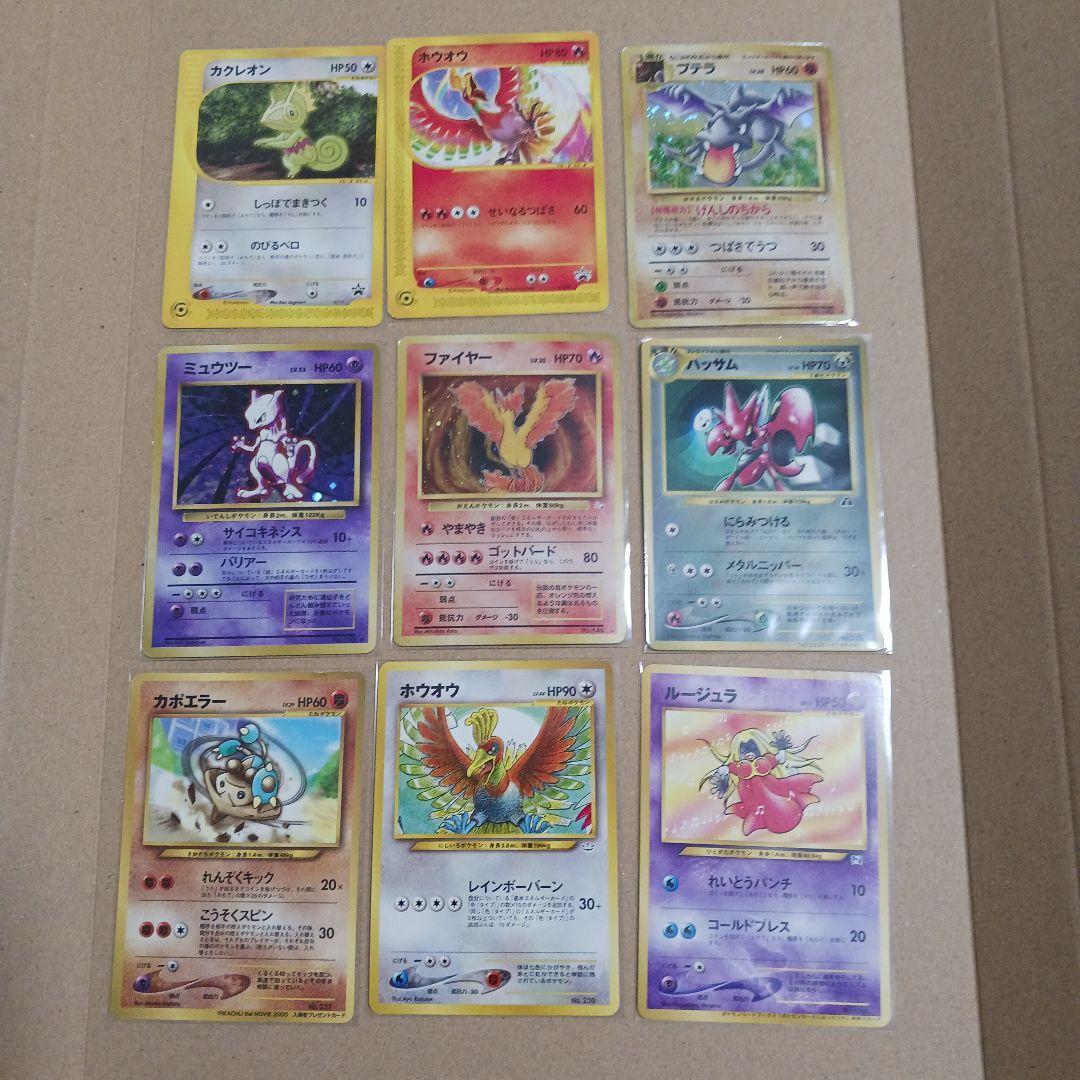 ポケモンカード　旧裏　27枚　まとめ売り