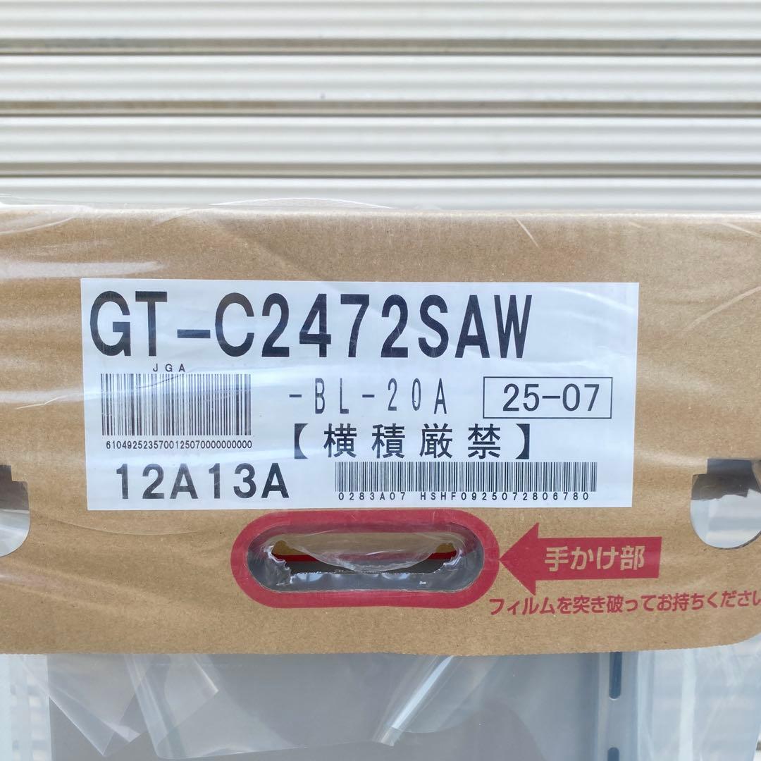 ◎未使用品 ノーリツ GT-C2472SAW ① エコジョーズ 24号 都市ガス