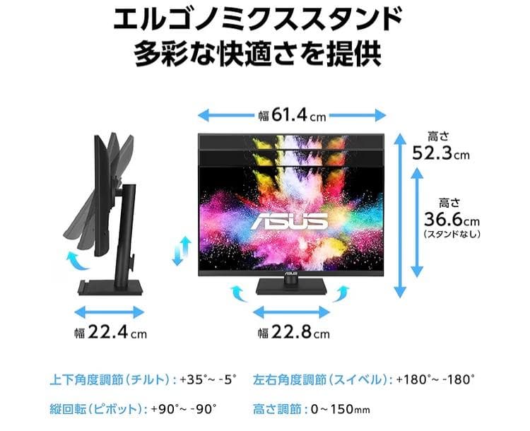 ASUS 27型4Kモニター Type-C給電 USB4端子付で周辺機器直結可