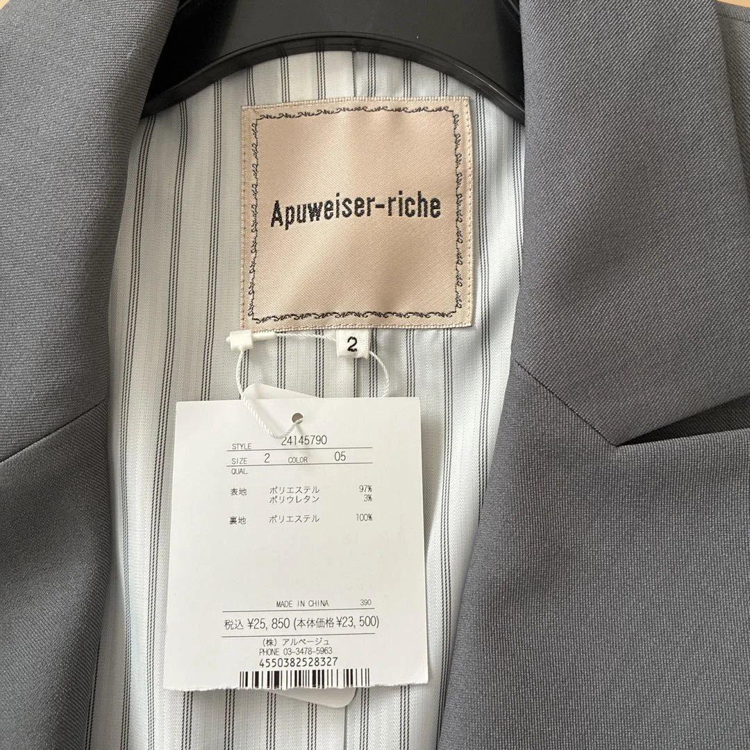 Apuweiser-riche グレー ジャケット サイズ2