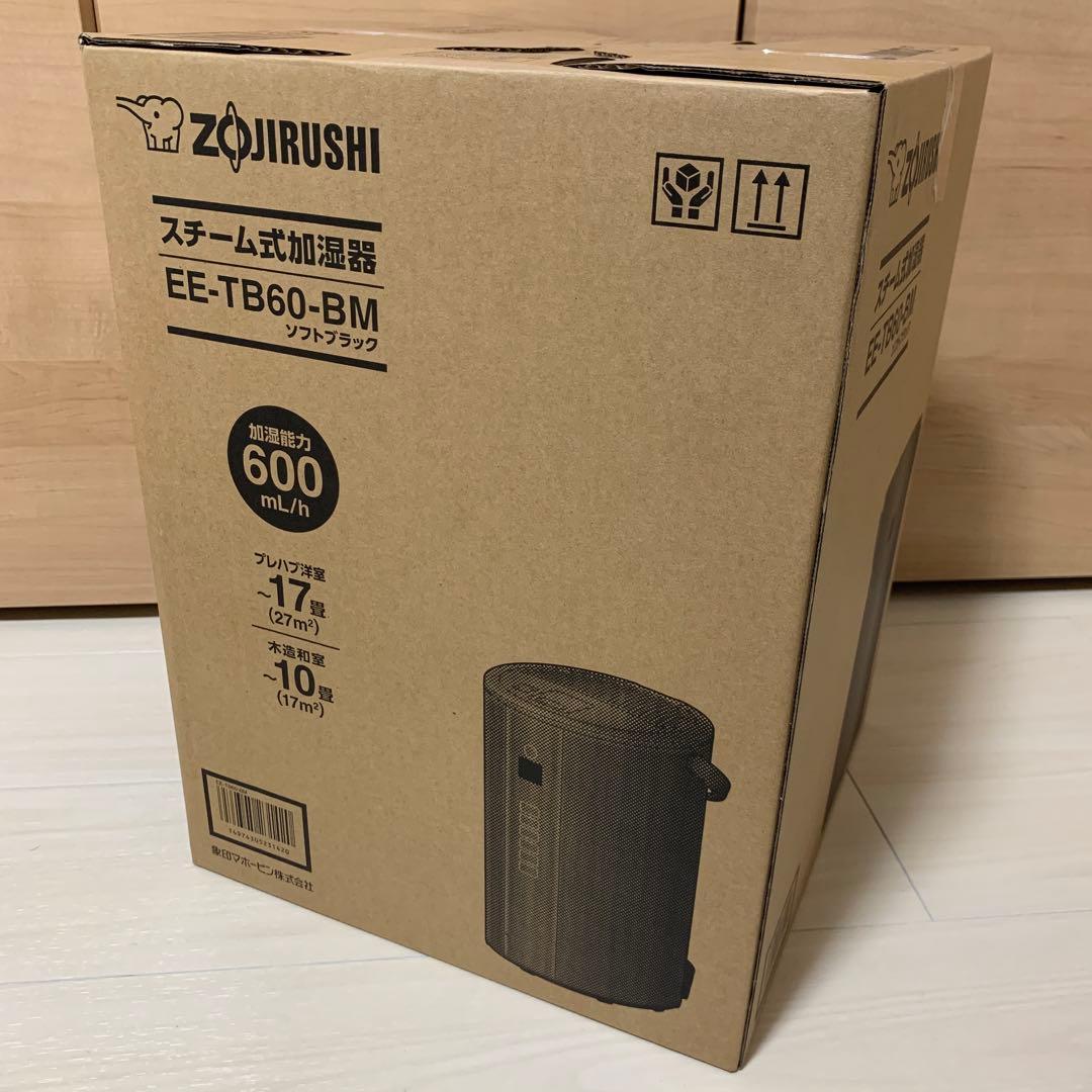 【新品未開封】象印 スチーム式加湿器 EE-TB60-BM ソフトブラック