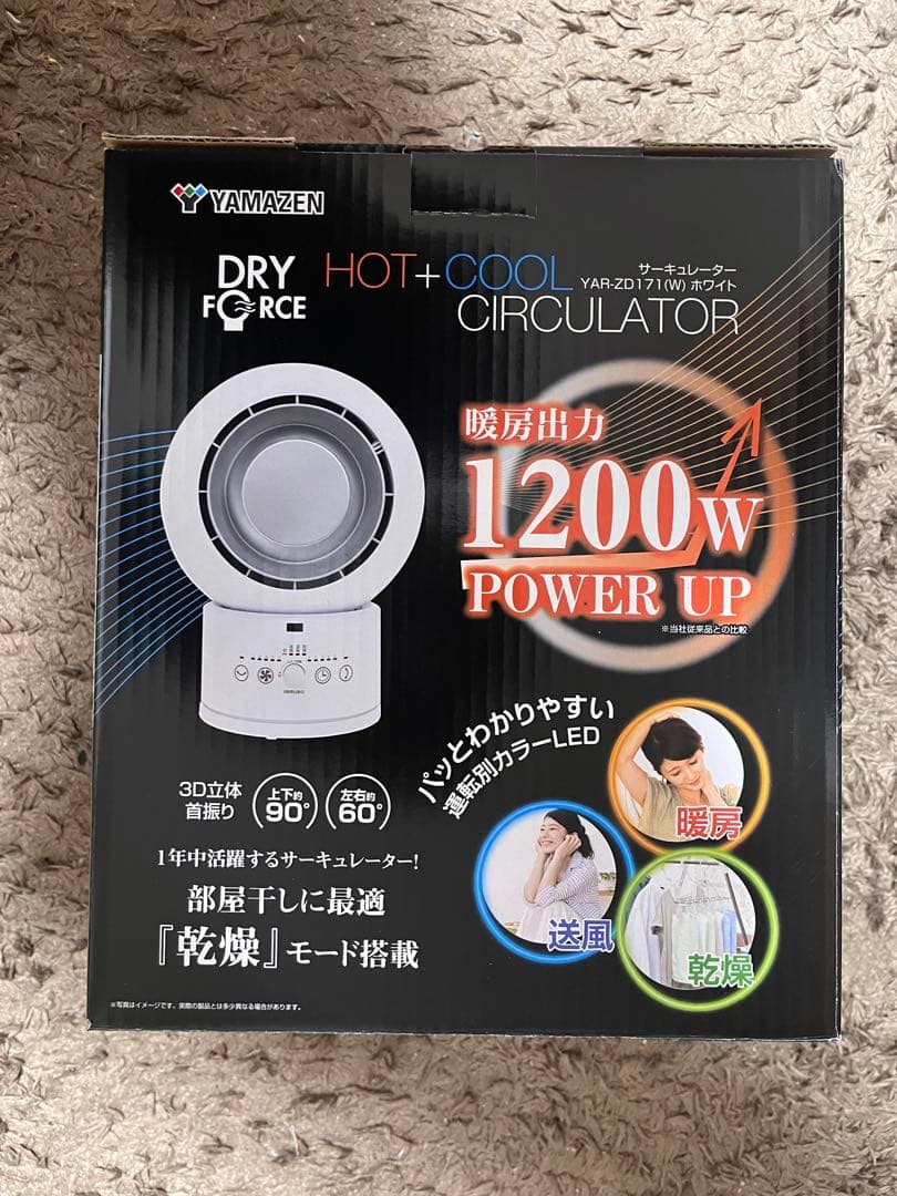 新品未開封‼️ 山善 サーキュレーター YAR-ZD171 Ｗ 保証書付