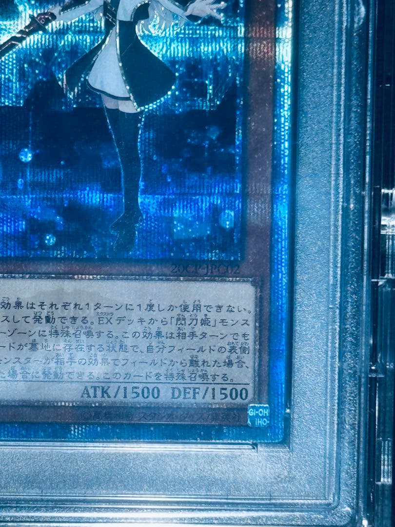 遊戯王 閃刀姫レイ 20thシークレット PSA10 すいません最終値下げです！