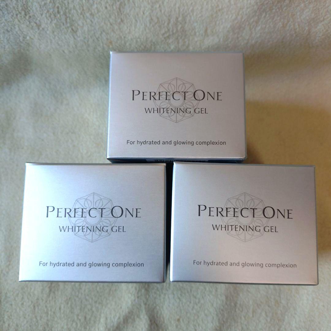 パーフェクトワンホワイトニングジェル75g✕3個　新日本製薬　オールインワン
