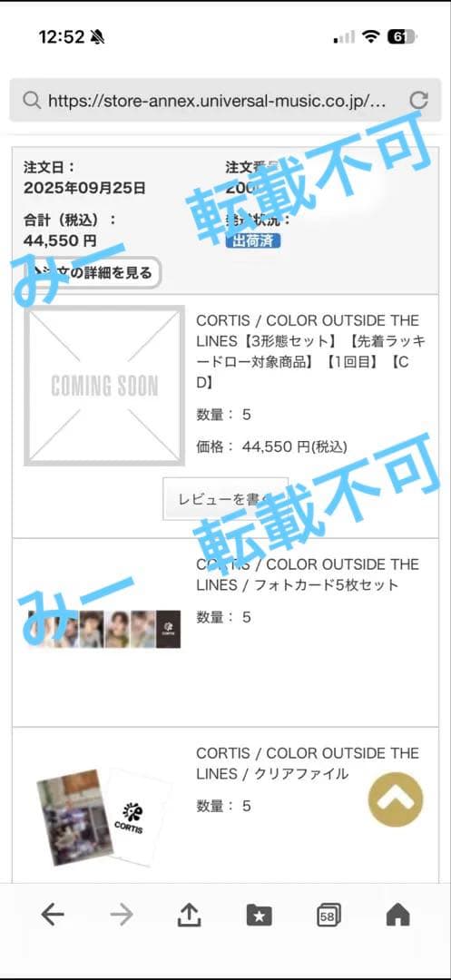 cortis コルティス　ユニバ　特典　5枚セット　コンプ　トレカ　②